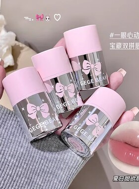 双拼锁色唇冻显白唇釉裸色系奶杏