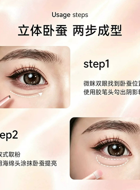 赵露思推荐正品双头卧蚕笔防水不晕染丝滑勾勒自然大眼神器旗舰店