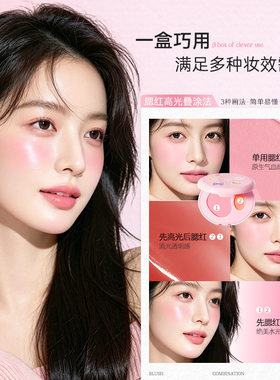 腮红膏自然立体腮红眼影高光一盘多用双色提亮肤色日常水光感盒装