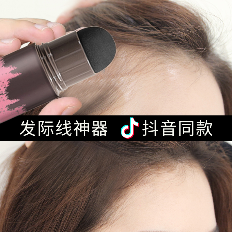 屈臣氐发际线粉棒阴影防水防汗填充神器持久不脱妆黑色遮额头补发