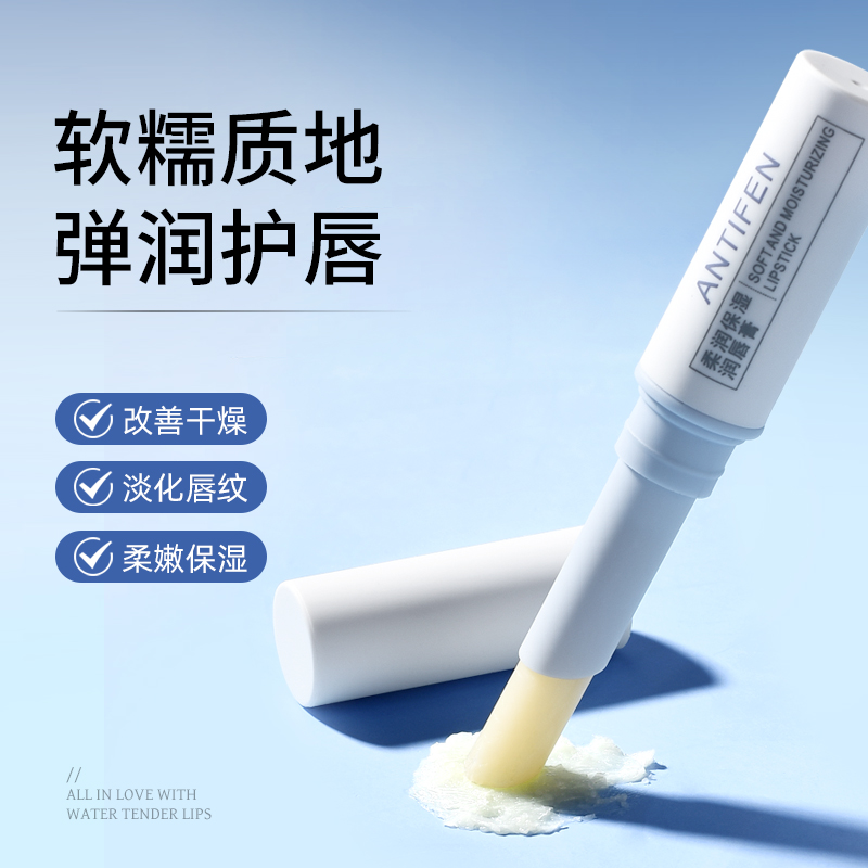 椰子味奶香润唇膏滋润补水保湿防干裂淡化唇纹学生党高颜值旗舰店