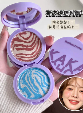 法囸大牌正品蓝色眼影高光粉饼液体眼妆初恋精致氛围感超软粉扑