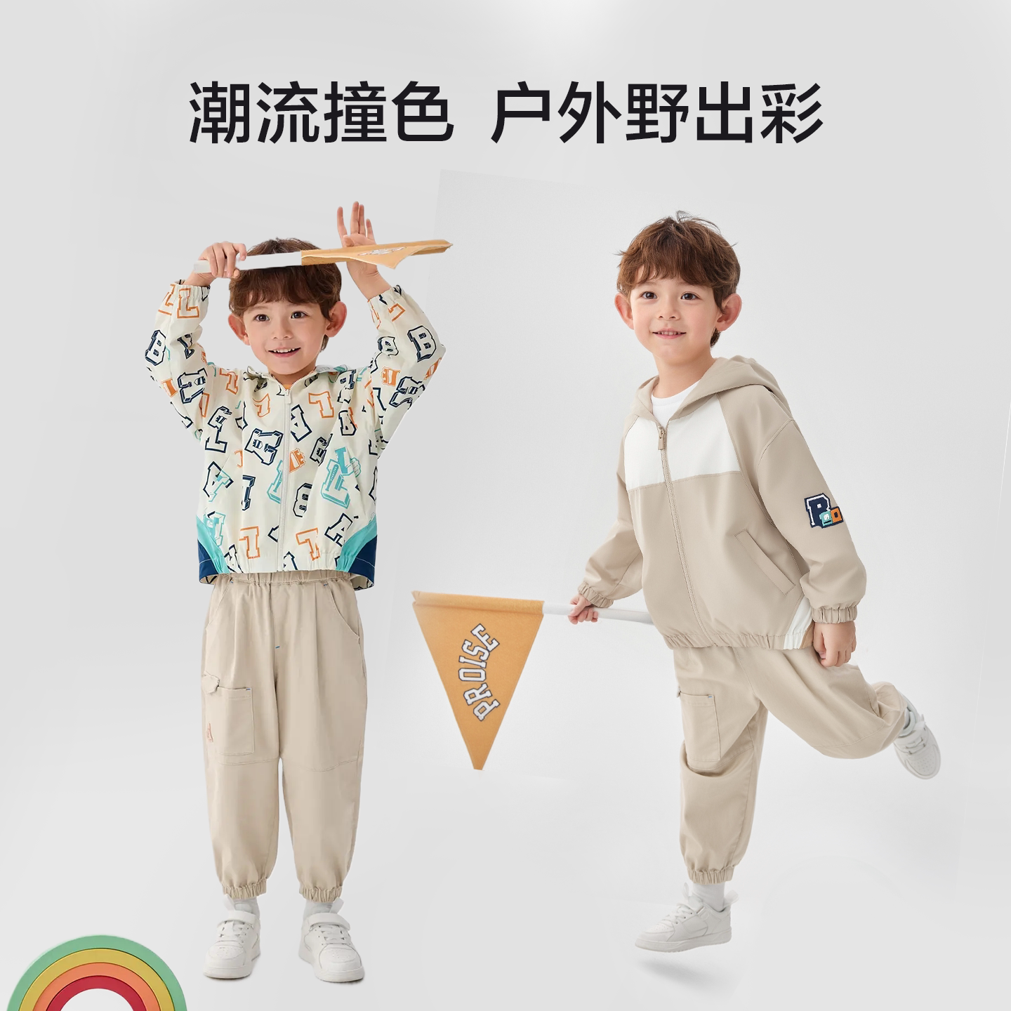 巴拉巴拉童装儿童软壳上衣男童春装新款防风防水连帽小童冲锋外套