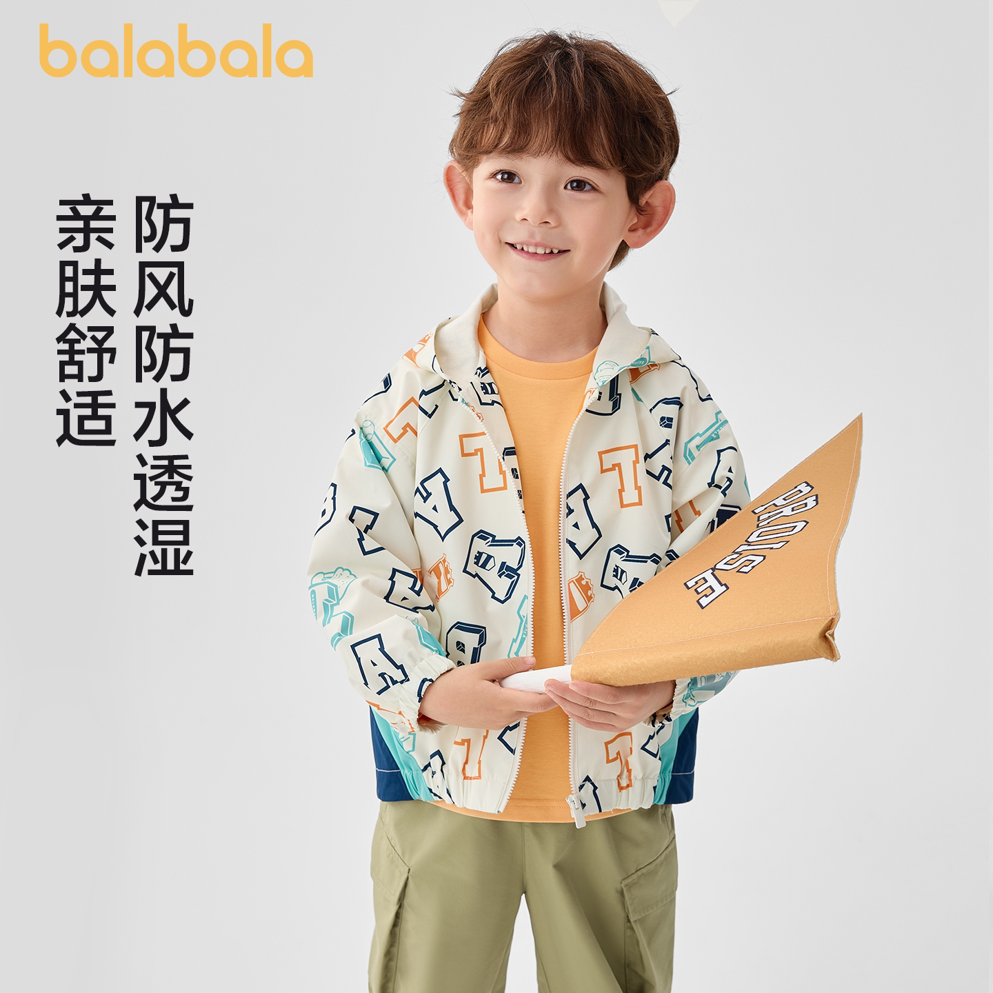 巴拉巴拉童装儿童软壳上衣男童春装新款防风防水连帽小童冲锋外套