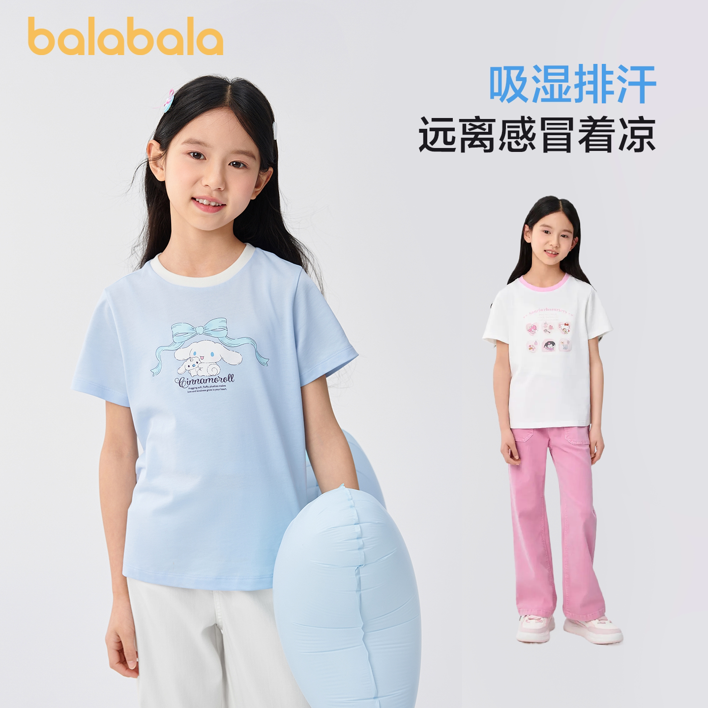 HelloKitty巴拉巴拉童装儿童女童短袖t恤新款夏季大童打底杉凉感t