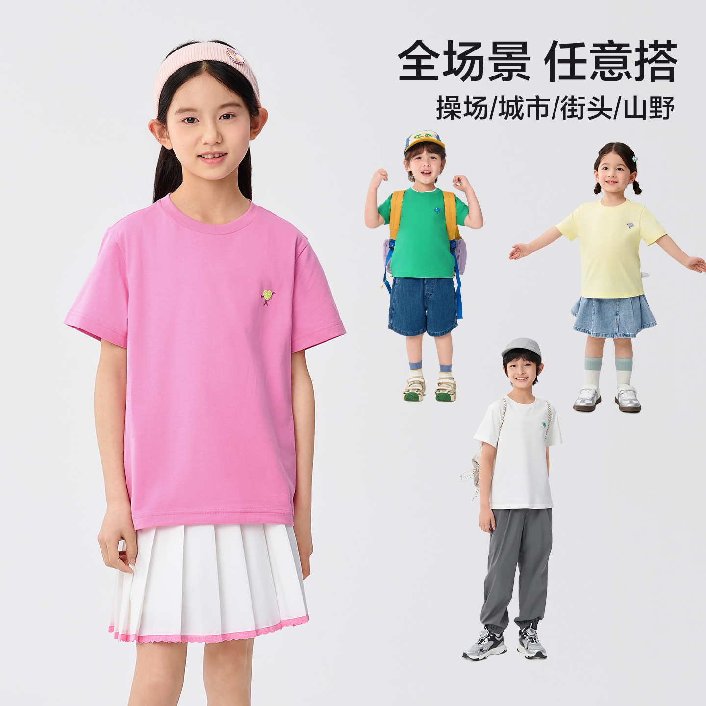 商场同款 巴拉巴拉童装儿童短袖t恤男童女童上衣速干夏季半袖纯棉