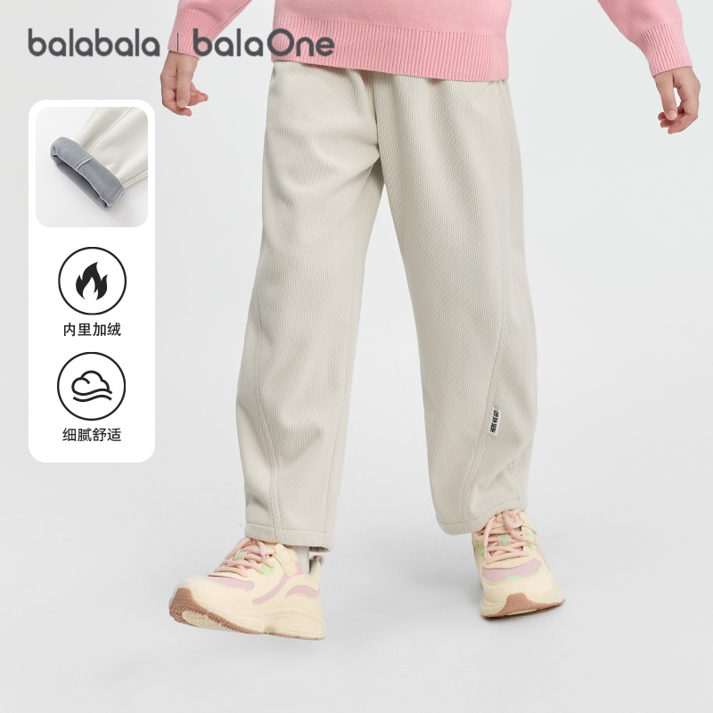 巴拉巴拉balaOne童装儿童裤子2025秋冬新款男女童加绒弯刀裤保暖,淘宝优惠券,粉丝福利购,淘宝优惠卷