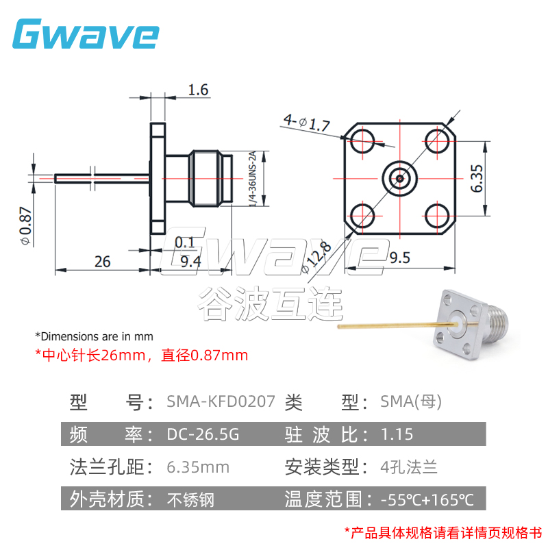 谷波技术SMA母空气线连接器6.35mm四孔法兰26.5G免焊 SMA-KFD0206 - 图1