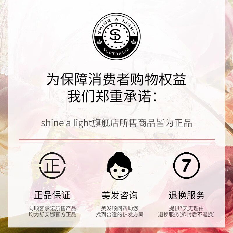 舒安娜芍药花洗发水保湿控油蓬松去屑止痒持久留香男女旗舰店正品