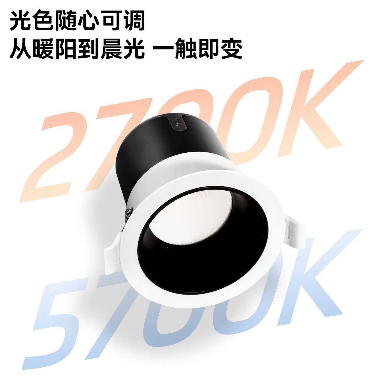 NVC Lighting has been connected to Mijia smart downlights and spotlights