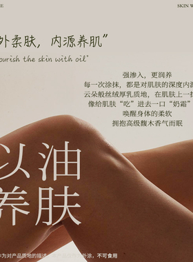 身体油霜toc舒缓保湿抗皱紧致