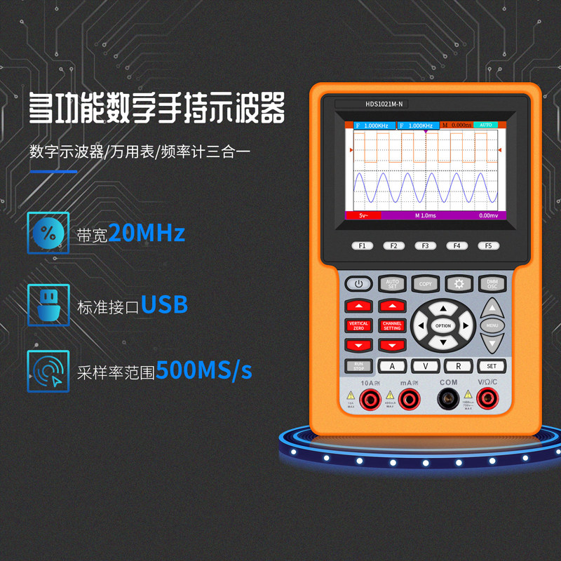 hds1021mn手持小型便携式兆万用表 fnirsi万用表