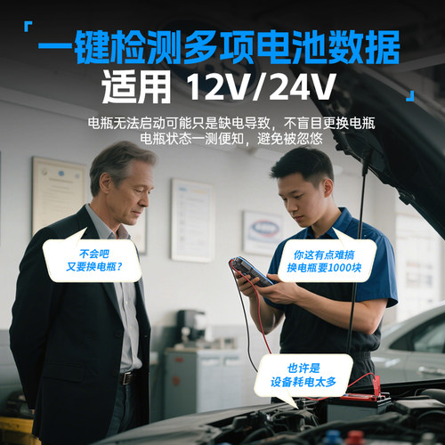 FNIRSI汽车蓄电池检测仪电动车电瓶寿命容量12V24V电压电量测试仪 - 图3