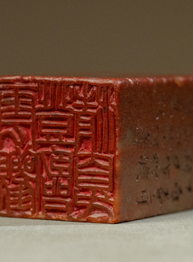 清代何寿章款寿山石诗文印章古玩古董收藏真品寿山石雕印章摆件