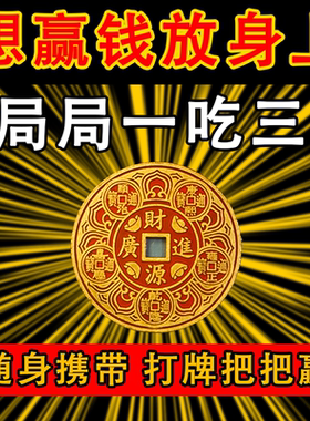 转运项链助赢只进不出招财钥匙扣