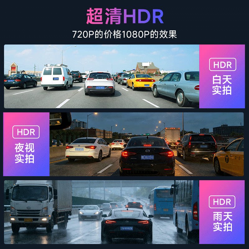 第一现场行车记录仪前后双摄汽车高清行车记录仪停车监控高清摄影