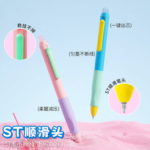 晨光多巴胺色按动热可擦中性笔黑色0.5ST晶蓝笔芯热可擦中性笔学生专用小学生中学生高中生按动可擦笔练字笔 - 图3