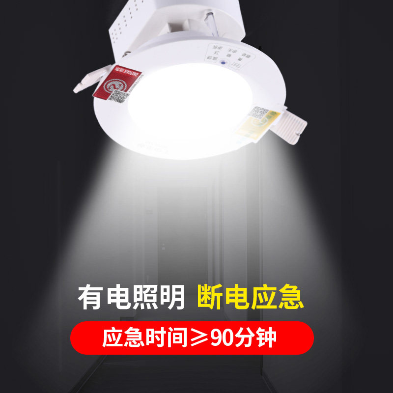 消防应急人体感应34筒灯 秋兮应急灯