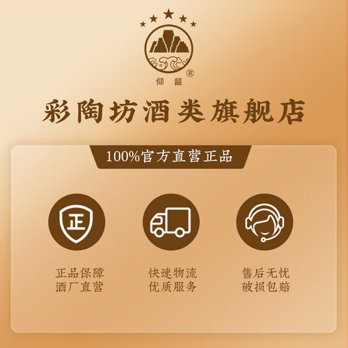 仰韶彩陶坊五星地利 白酒整箱6瓶礼盒装46度450ml+70度50ml纯粮酒 - 图3