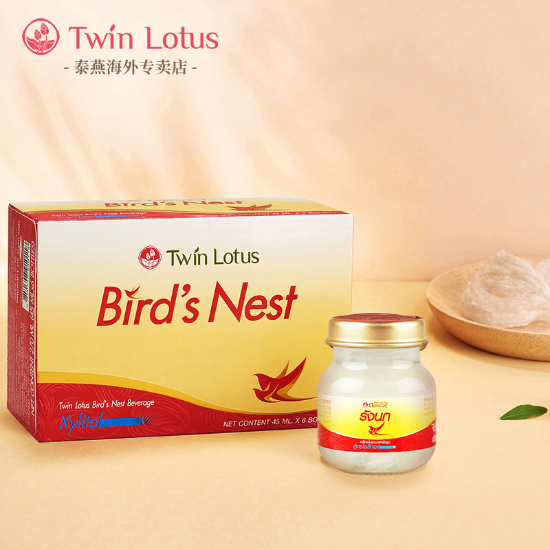 twinlotus泰国进口正品双莲燕窝 twinlotus泰燕海外即食燕窝
