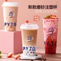 Milk tea cup disposable with cover commercial thickened plastic 500 700ml frosted injection moulding 90 calibre packing cup