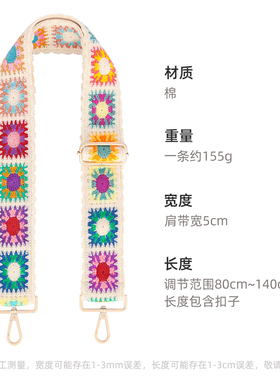 刺绣花边织带可调节带