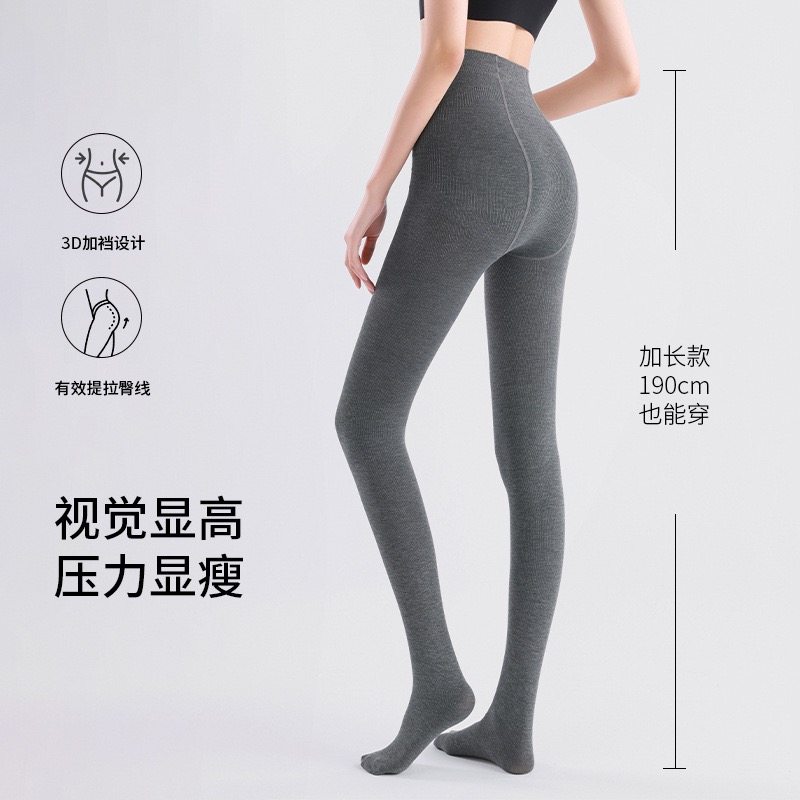 加长浅灰色打底裤女螺纹薄款高个子条纹冬加绒加厚棉质连裤袜春秋,淘宝优惠券,粉丝福利购,淘宝优惠卷