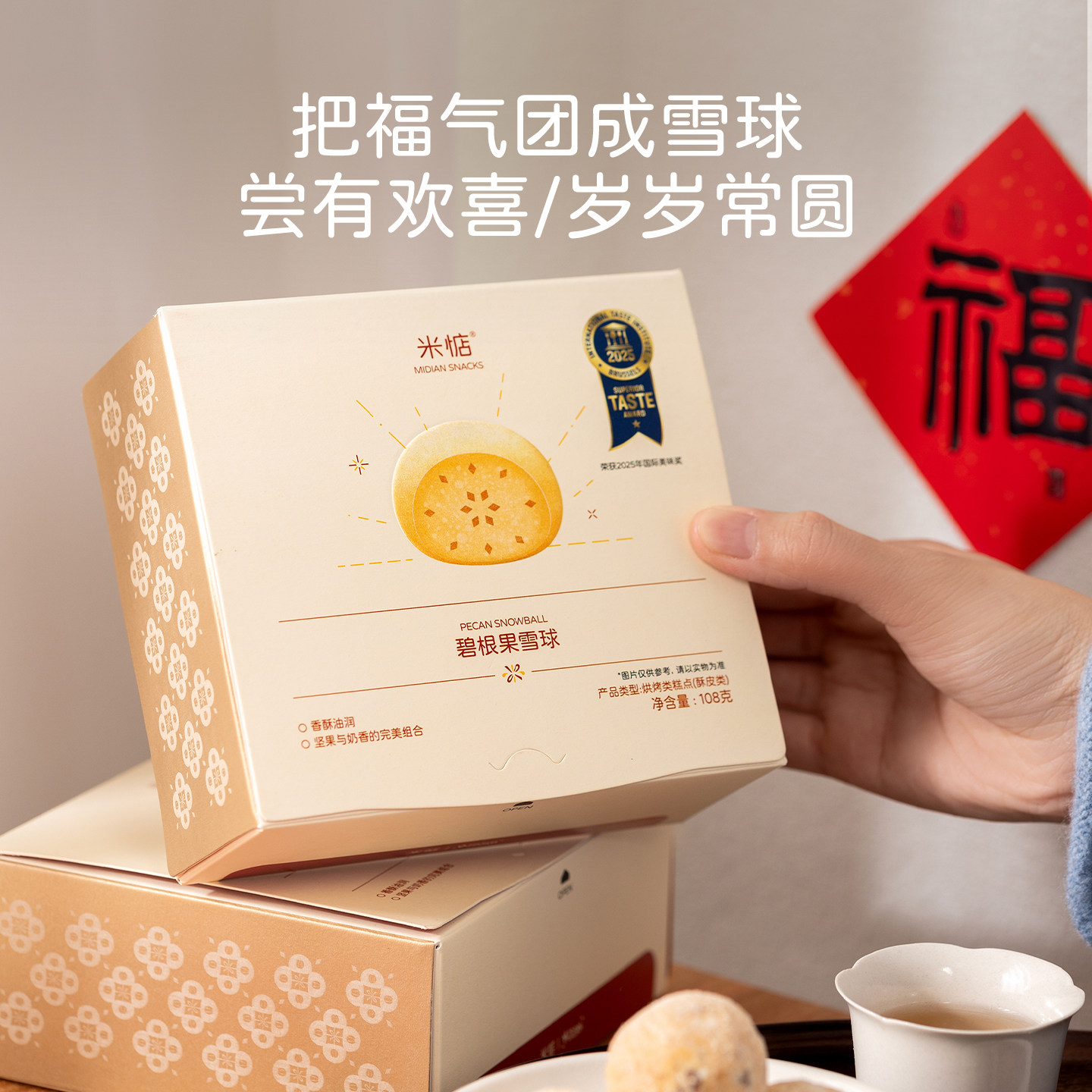 米惦碧根果雪球曲奇饼干下午茶点解馋坚果奶酥休闲食品网红零食,淘宝优惠券,粉丝福利购,淘宝优惠卷