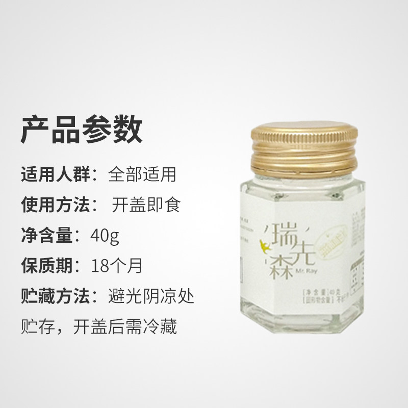 印度尼西亚燕林生瑞先森系列 燕林生即食燕窝