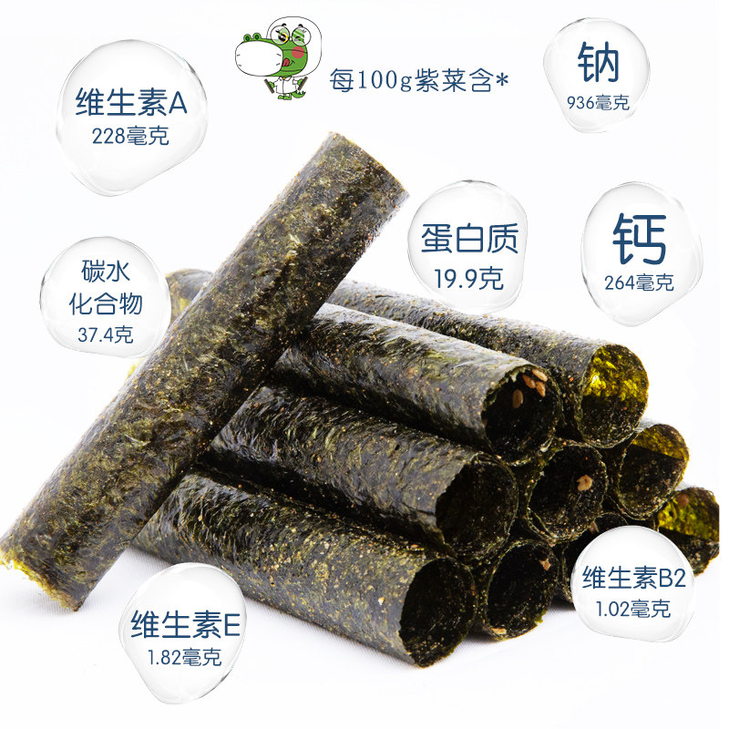 饿余原味烧烤盒装儿童网红海苔卷 饿余食品海苔系列