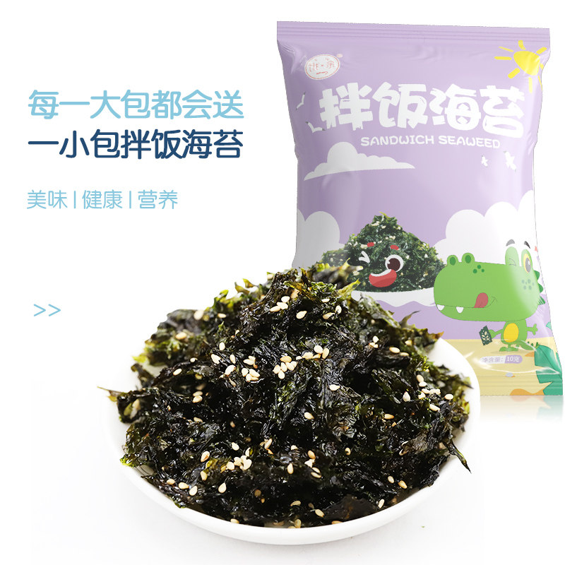 饿余海苔巴旦木椰蓉口味夹心南瓜子 饿余食品海苔系列