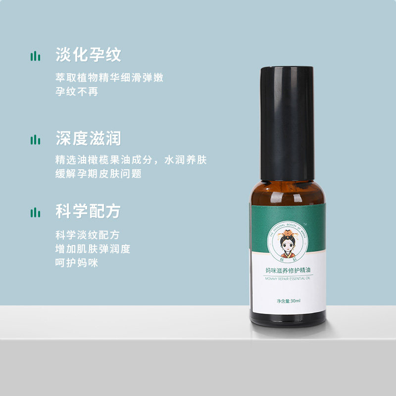 医后产后修复妊娠纹橄榄产前精油 香雅集复方精油