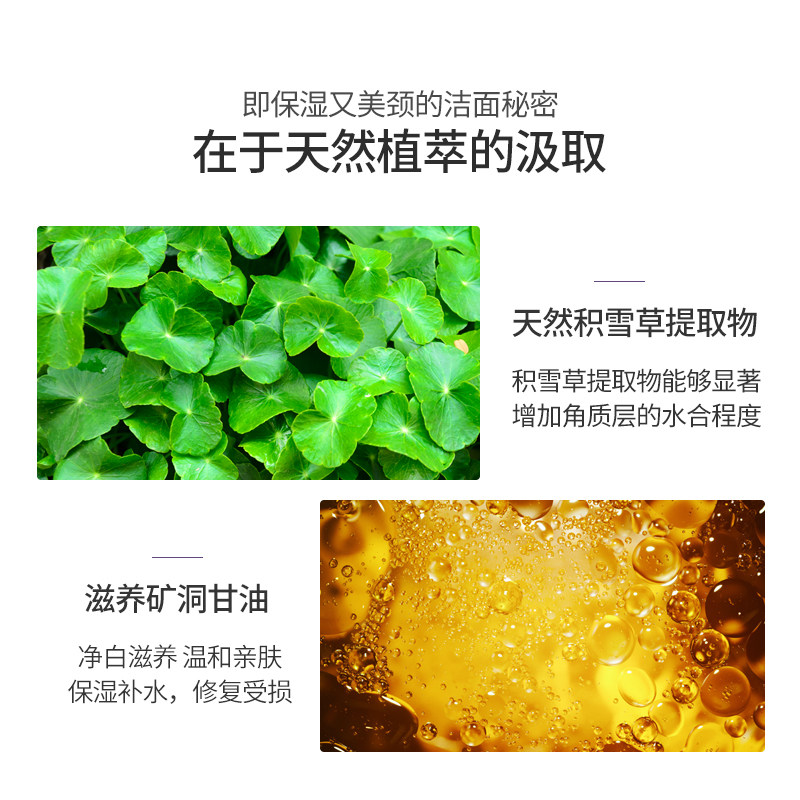 印之泉保湿滋润水润抗皱抗老 香雅集颈霜