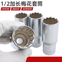 1 2 Plum sleeves wrench big flying ultra-thin lengthened sleeve head 12 Flower twelve corner 18mm27mm suit