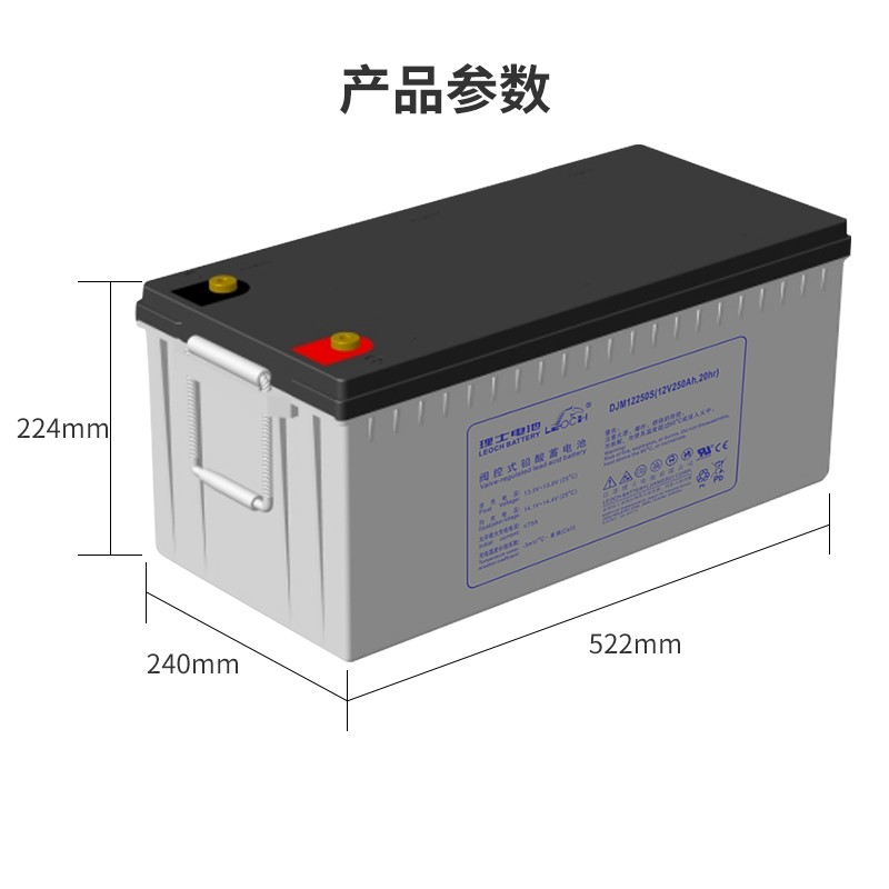 DJM12250S铅酸免维护12V250AH基站铁塔照明UPS通讯系统 - 图2