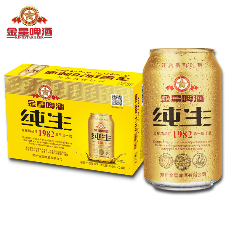 金星啤酒纯生精酿8度330ml×24罐整箱