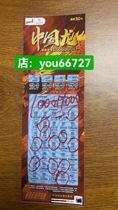 Classic collectibles Sports lottery scratch-off sports lottery Chinese dragon 50 each