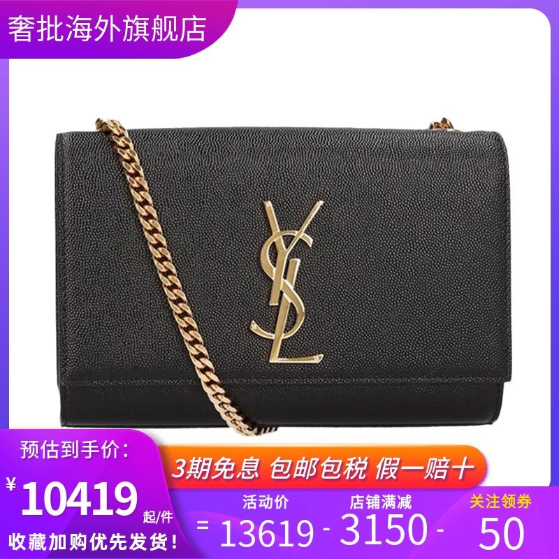 Ysl包包专柜推荐品牌 新人首单立减十元 21年6月 淘宝海外