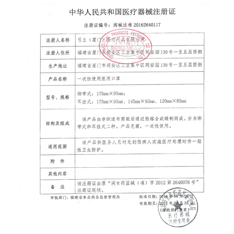 弓立口罩一次性孔雀透气医用口罩 弓立口罩（器械）