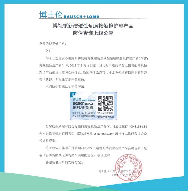 博士伦博视顿新洁角膜塑形镜护理液ok硬性隐形眼镜润眼博士顿正品