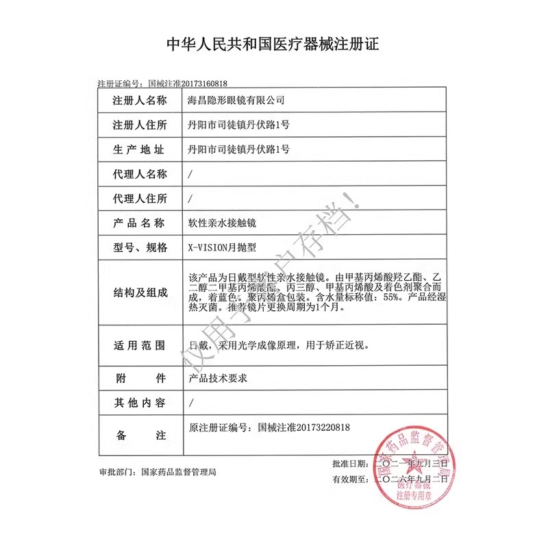 海昌隐形眼镜月抛奥舒6片盒装近视透明片半年抛旗舰店正品非日抛 - 图3