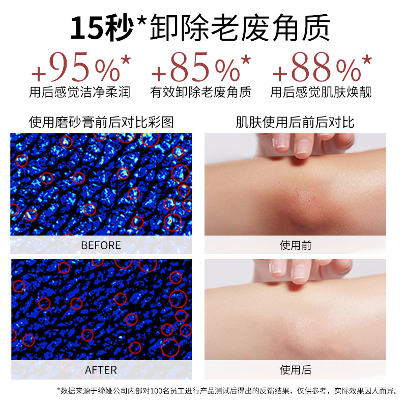 缔娅水蜜桃烟酰胺身体焕亮磨砂膏 缔娅身体磨砂