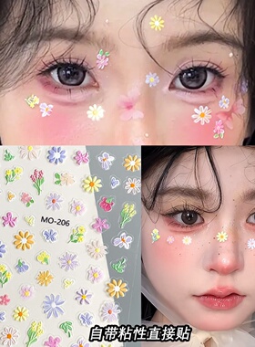彩色花朵贴纸脸上贴饰品少女感写真创意妆面部贴饰眼妆贴美甲贴画