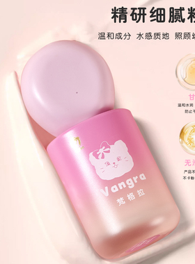 舞台妆儿童专用粉底液表演出持久