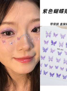 演唱会脸贴大蝴蝶贴钻脸上饰品紫色钻石妆面配饰贴花脸部化妆贴纸