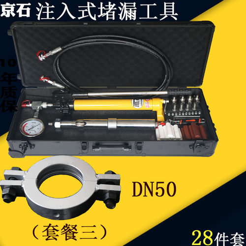 注入式堵漏抢修工具燃气液化气加油站化工带压堵漏注胶枪法兰卡具 - 图2