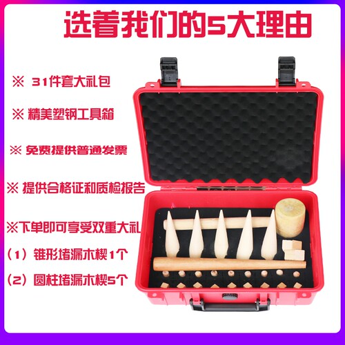 带压堵漏木楔木栓KL-28防爆消防检查应急抢修油罐槽车船用加油站 - 图0