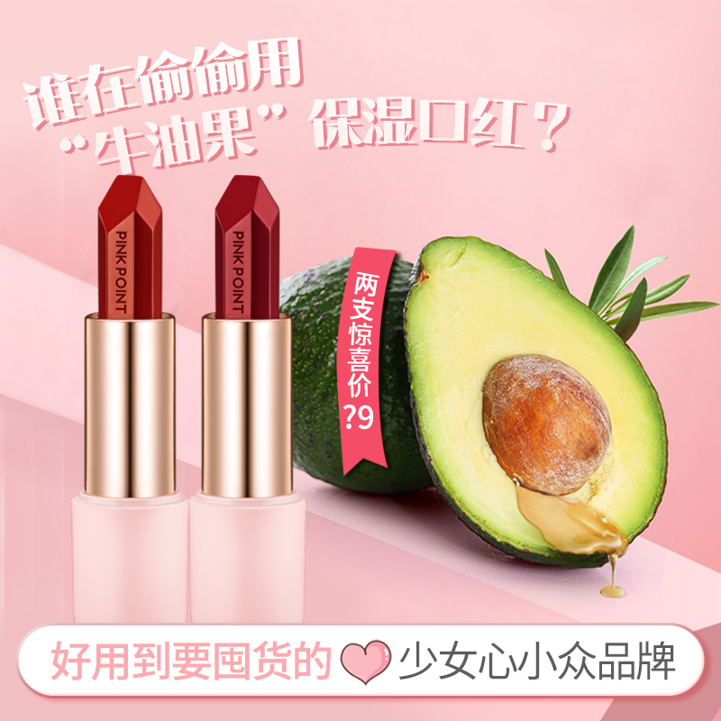粉派旗舰店粉派口红润唇膏持久保湿滋润非不沾杯不易掉色小众品牌正品学生女2