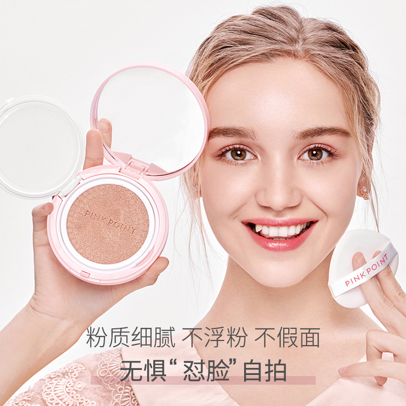 粉派旗舰店粉派持久不脱妆保湿大脸温泉气垫BB霜粉底液学生平价裸妆遮瑕控油3
