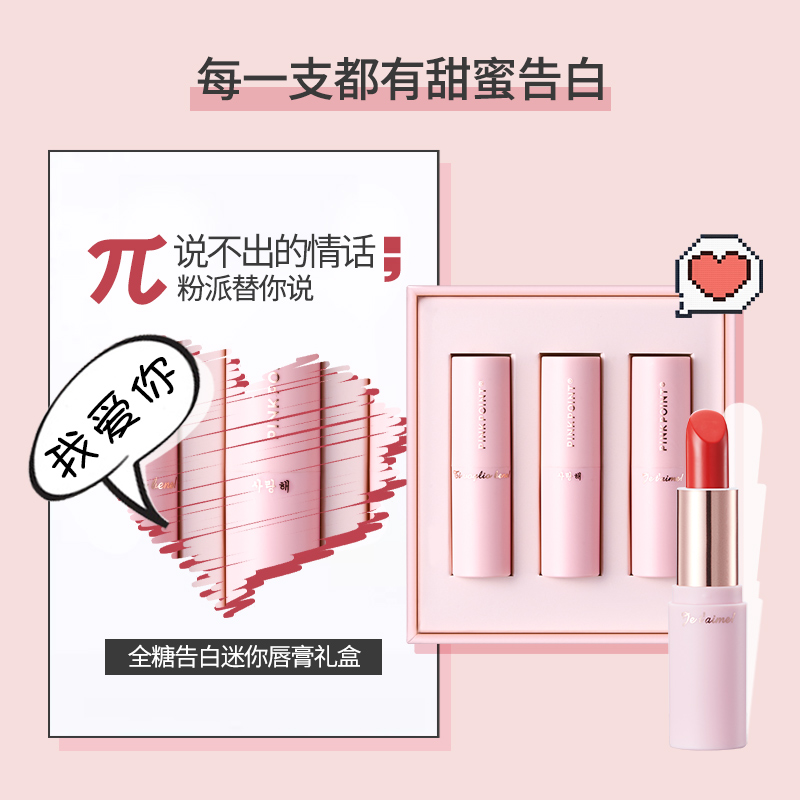 粉派旗舰店粉派新品口红保湿持久滋润不易沾杯mini润唇膏唇釉小众品牌学生女3